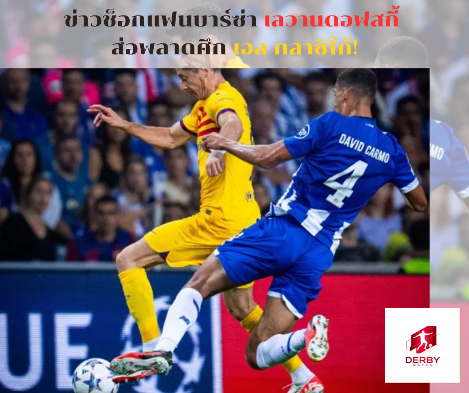 โรเบิร์ตเลวานดอฟสกี้