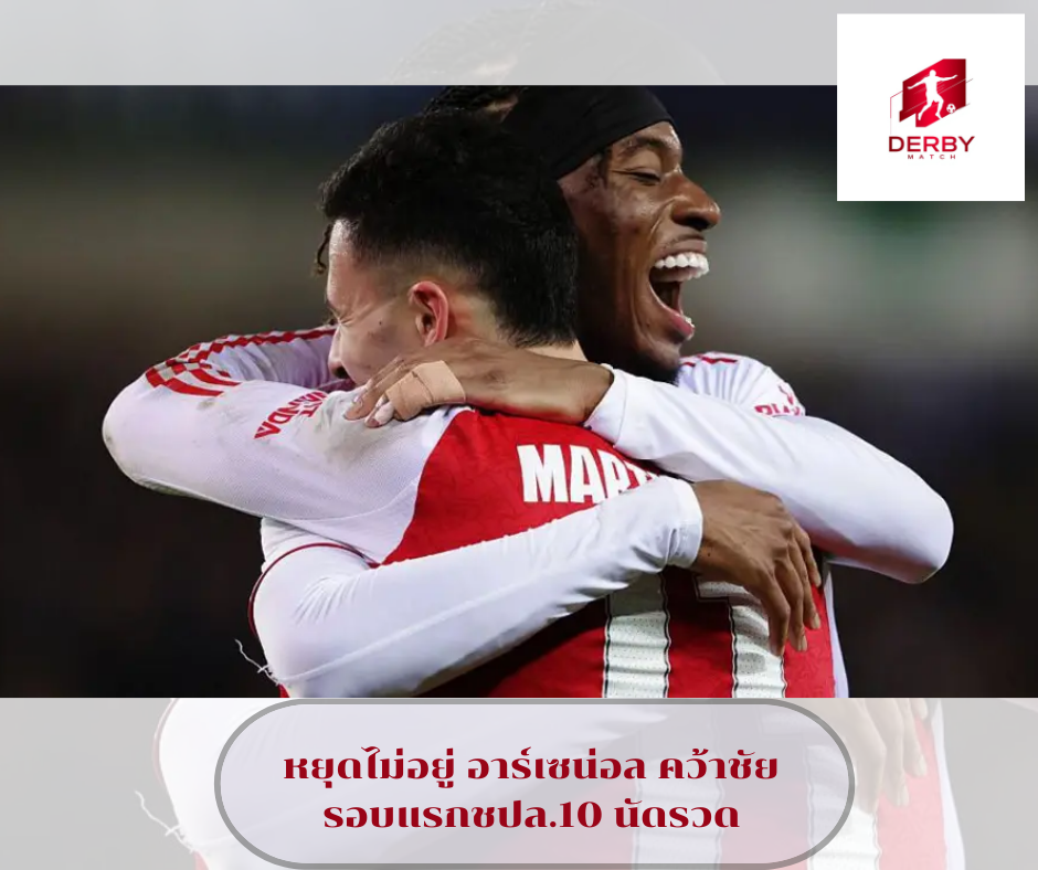 ตารางคะแนน ยูฟ่า