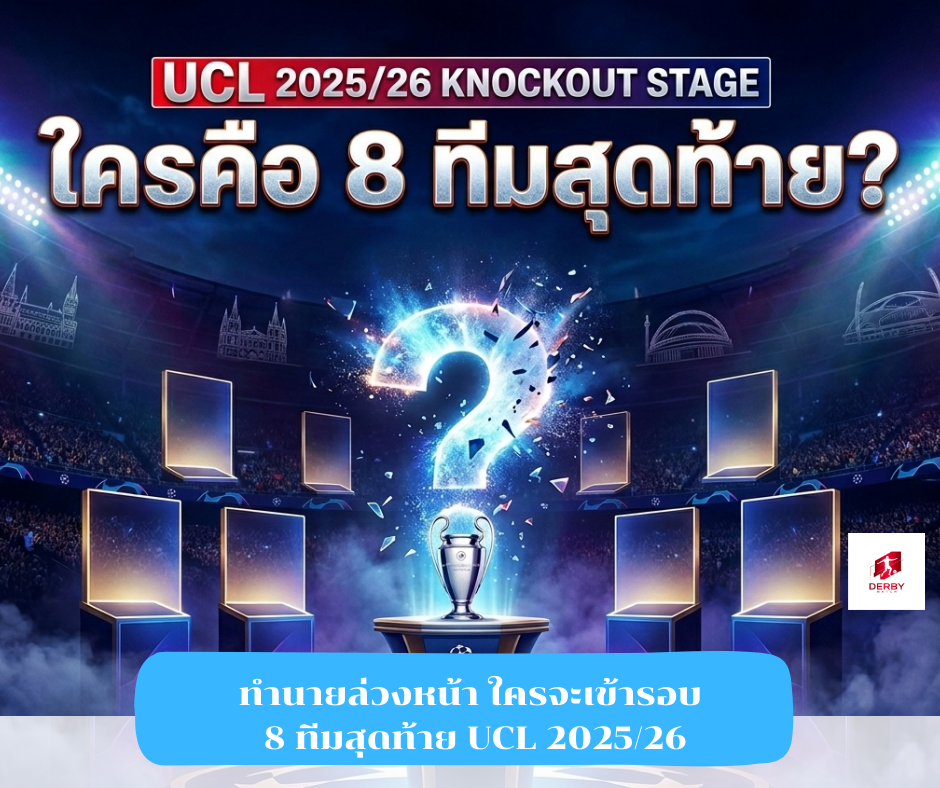 แมนซิตี้เดินหน้าเสริมทัพ! ใกล้ปิดดีล “เอลเลียต แอนเดอร์สัน” ค่าตัวทะลุ 70 ล้านปอนด์
