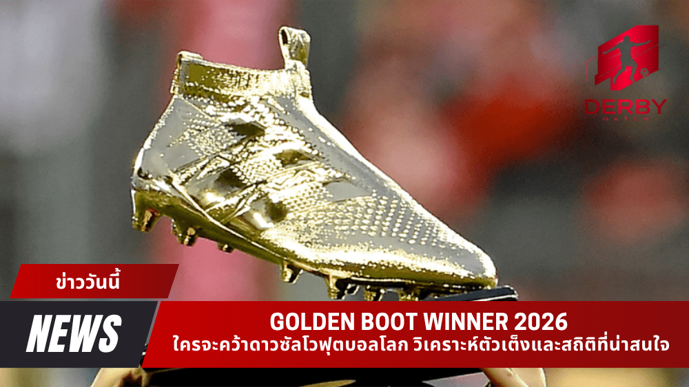 Golden Boot winner